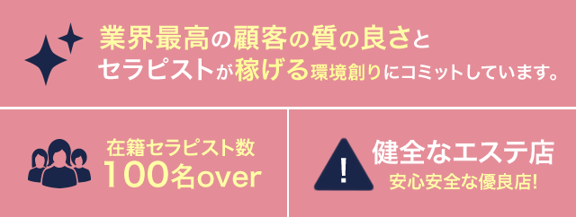 大人のやすらぎspa 大人のやすらぎスパ 高収入セラピスト求人 大阪 梅田 心斎橋 東京 銀座 恵比寿